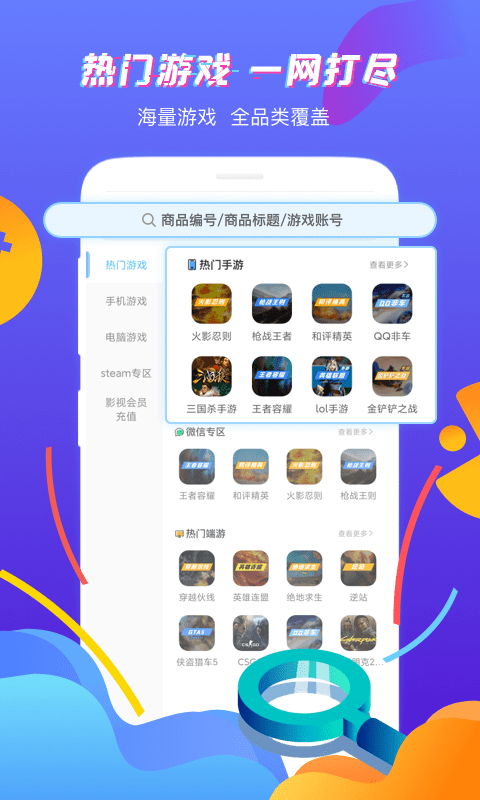 皇冠登录入口官方APP下载网易航海王启航手游下载